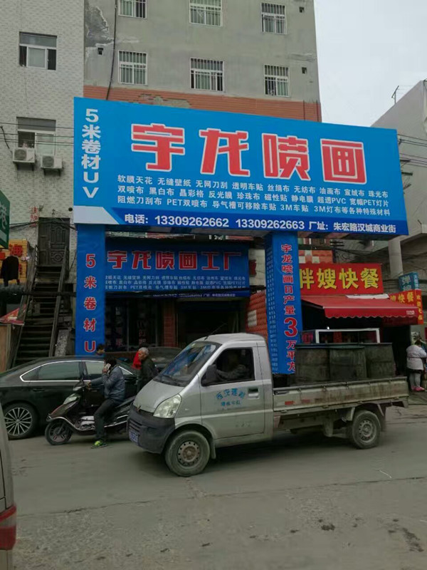 5米喷绘 5米喷绘