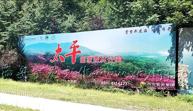 西安喷绘